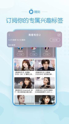 爱奇艺随刻版 9.17.5截图4