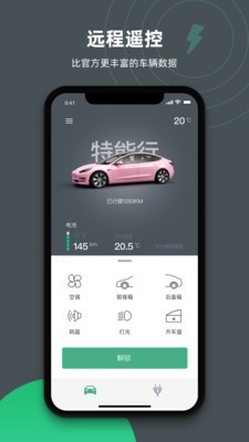 特能行截图4 特能行截图4