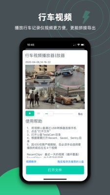特能行截图5 特能行截图5