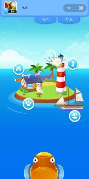 海盗来了辅助器 1.0截图3