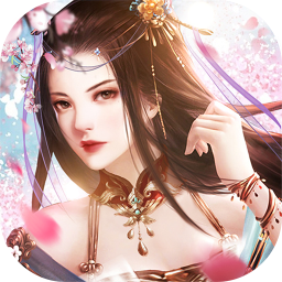 蜀山仙途BT（高爆百充版）ios版 3.1