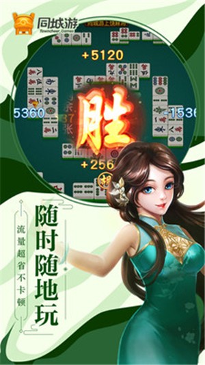 同城游上饶麻将 5.0.20191120截图2