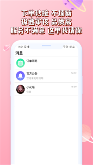 哈哈喵 1.0.0截图4