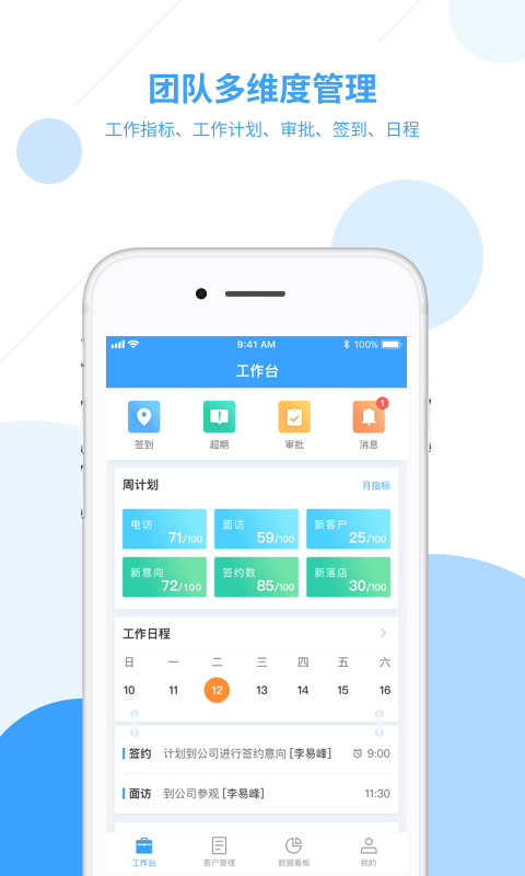 居美商管家截图1 居美商管家截图1