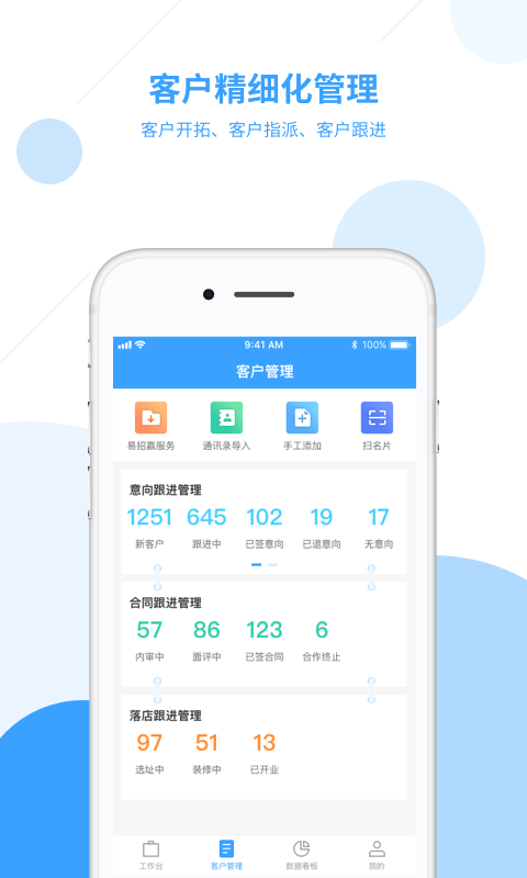 居美商管家截图2 居美商管家截图2
