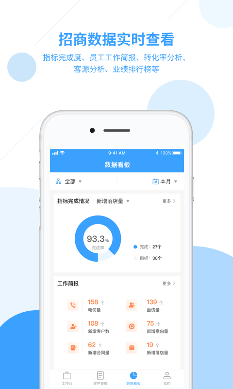 居美商管家截图3 居美商管家截图3