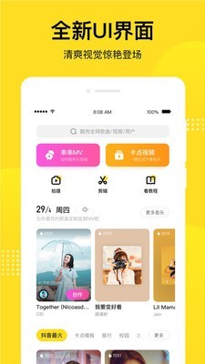酷狗短酷 2.3.99截图1