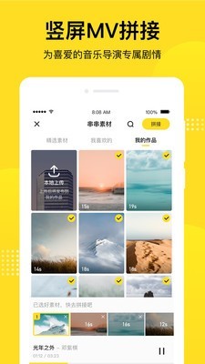 酷狗短酷 2.3.99截图3