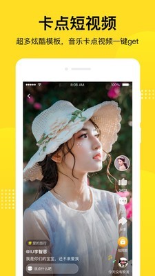 酷狗短酷 2.3.99截图4