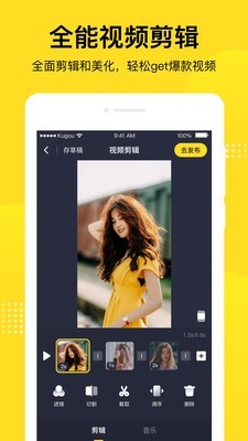 酷狗短酷 2.3.99截图5