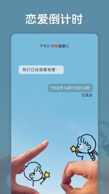 小妖精互赞版 5.3.2截图1