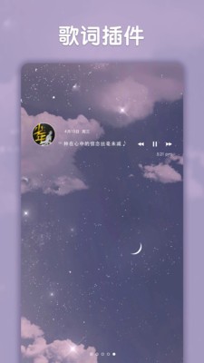 小妖精互赞版 5.3.2截图3