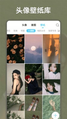 小妖精互赞版 5.3.2截图5