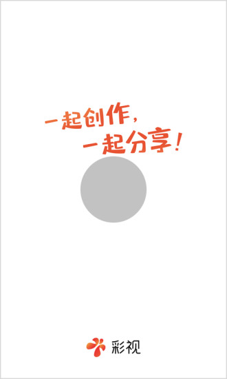 彩视 5.28.5截图1