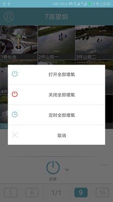英塘物联 1.0.5截图1