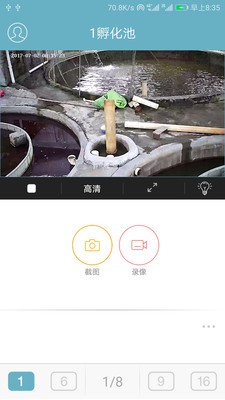 英塘物联 1.0.5截图2