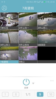 英塘物联 1.0.5截图3