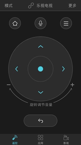 口袋遥控器 2.5.0截图3