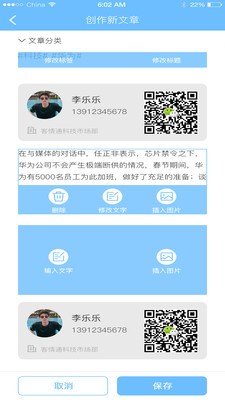 客情通截图4 客情通截图4