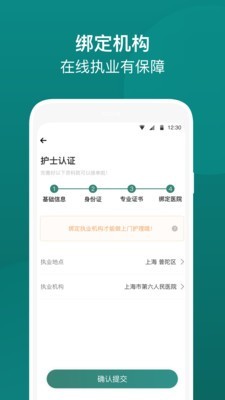E护通专护版 1.3.8截图1 E护通专护版 1.3.8截图1