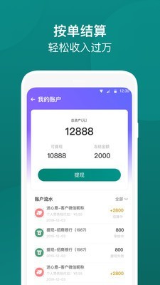 E护通专护版 1.3.8截图4 E护通专护版 1.3.8截图4