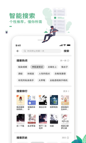 爱看书极速版 v6.0.2截图4