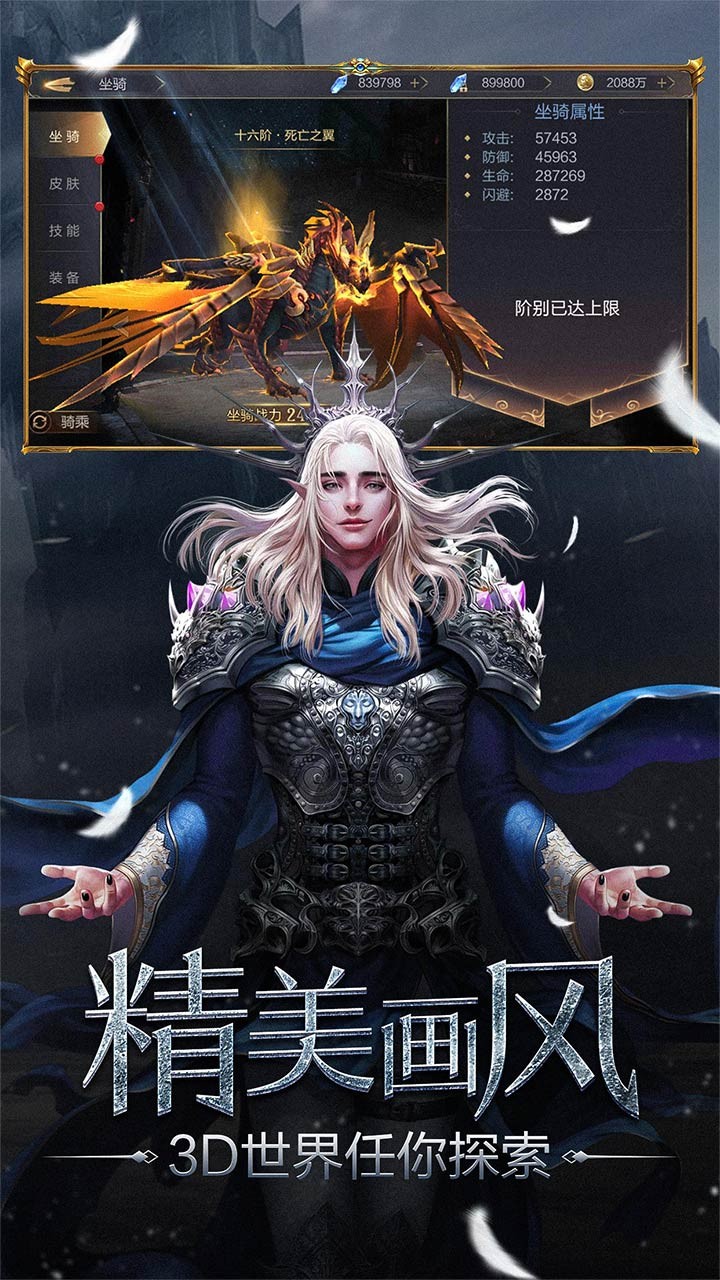 众矢之地 2.0截图2