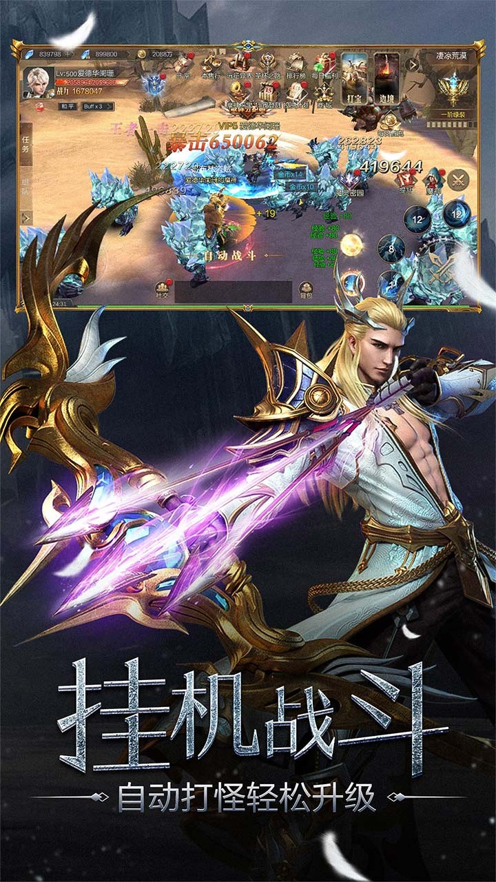 众矢之地 2.0截图3