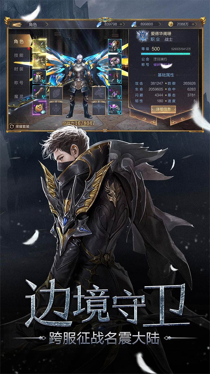 众矢之地 2.0截图4