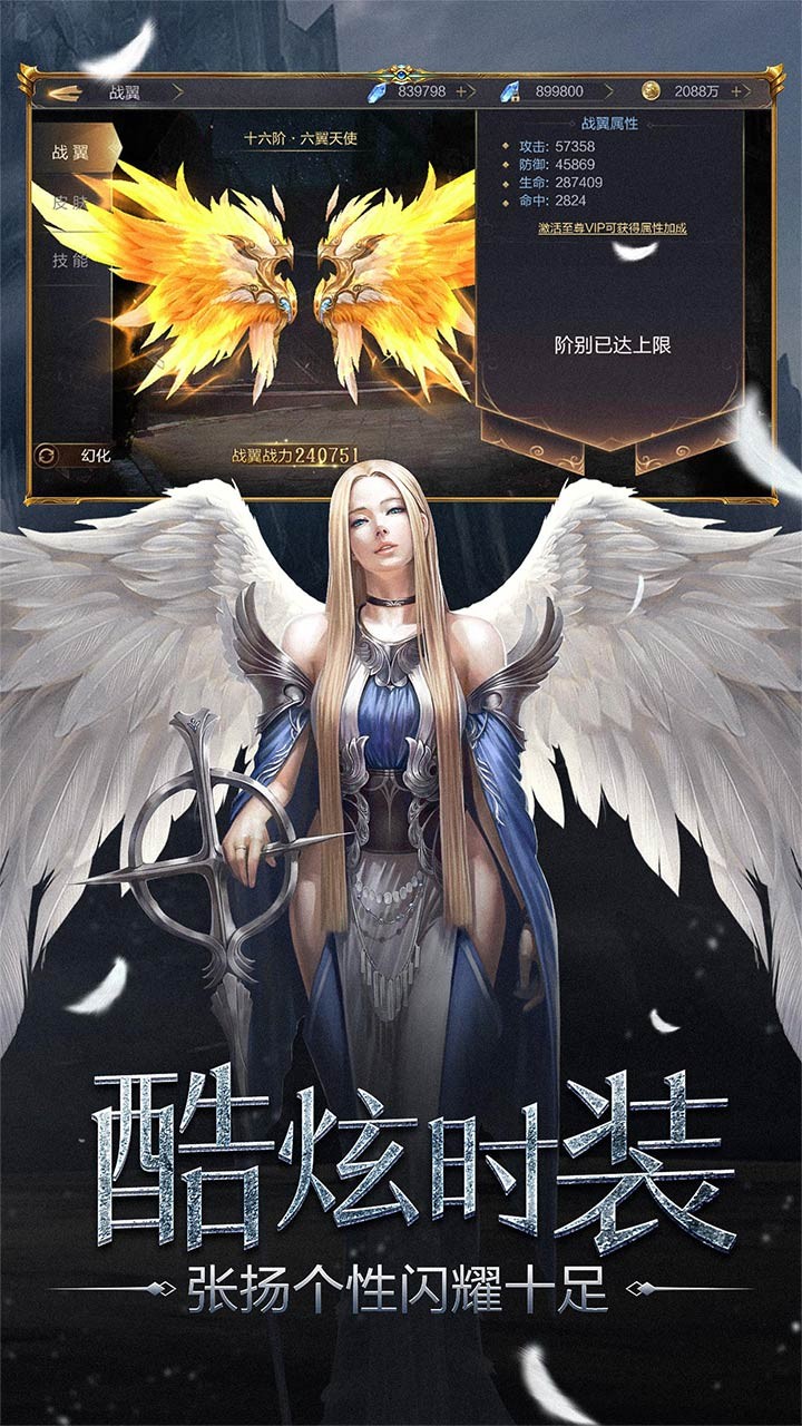 众矢之地 2.0截图5