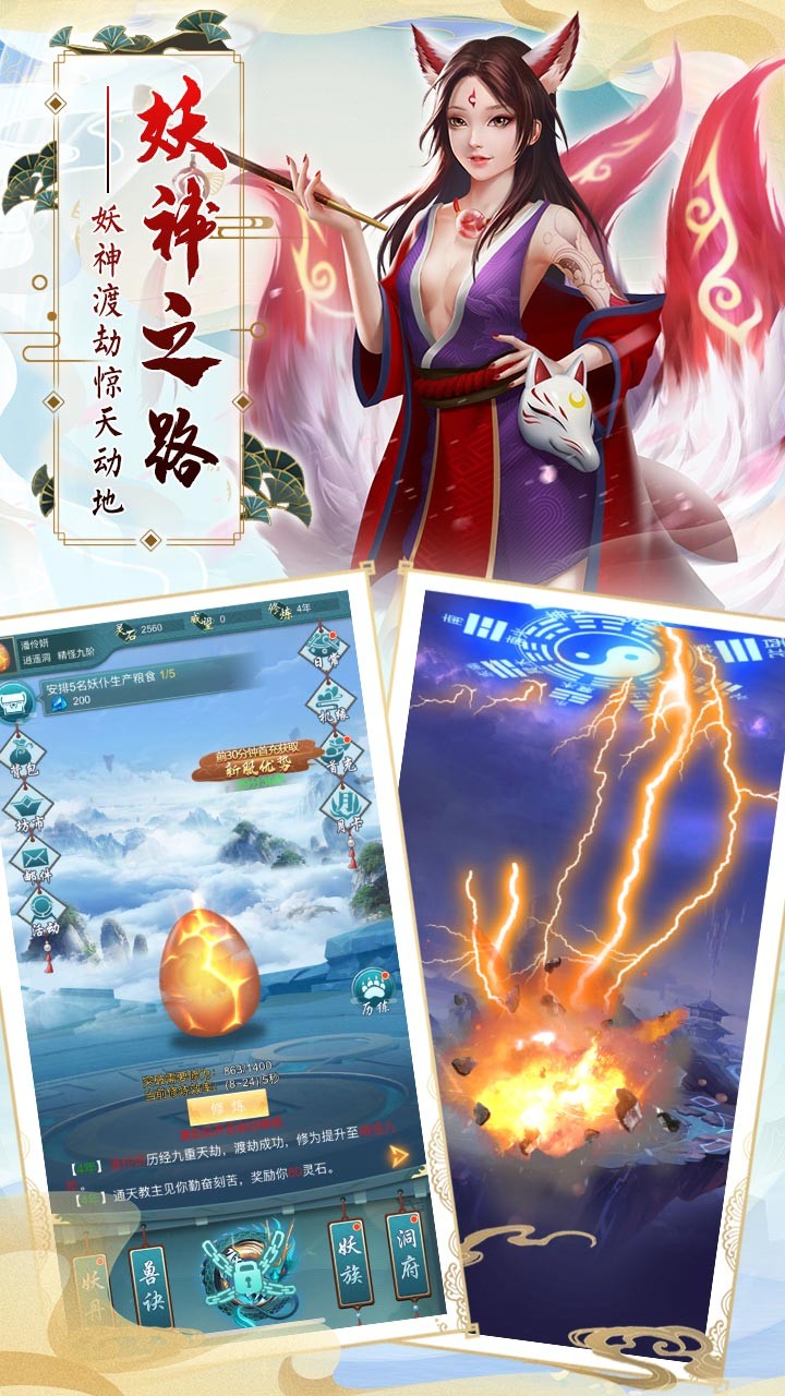 搜仙记 1.0.3截图3