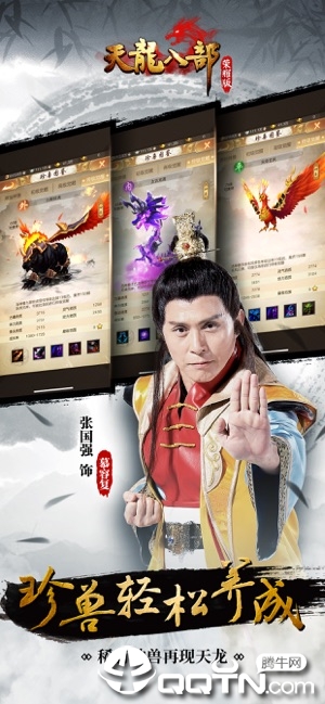 天龙八部荣耀版互通服 v1.1.8103 最新版截图4 天龙八部荣耀版互通服 v1.1.8103 最新版截图4