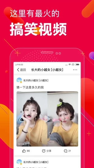 百思不得姐安卓版 v8.2.0 最新版截图1