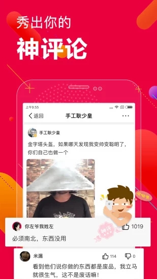 百思不得姐安卓版 v8.2.0 最新版截图2