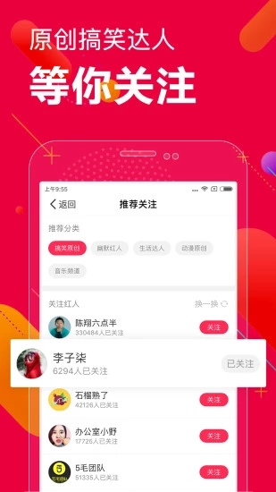 百思不得姐安卓版 v8.2.0 最新版截图3