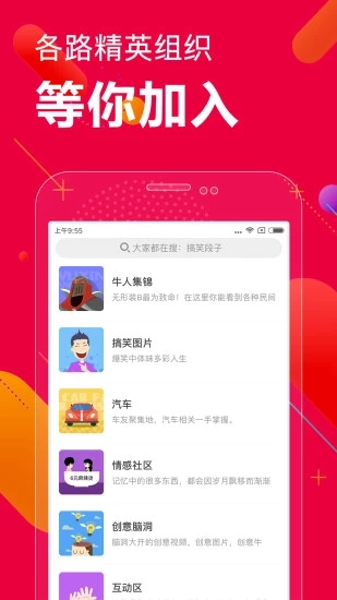 百思不得姐安卓版 v8.2.0 最新版截图4