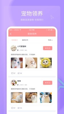 宠宝平台 1.3.0截图3 宠宝平台 1.3.0截图3