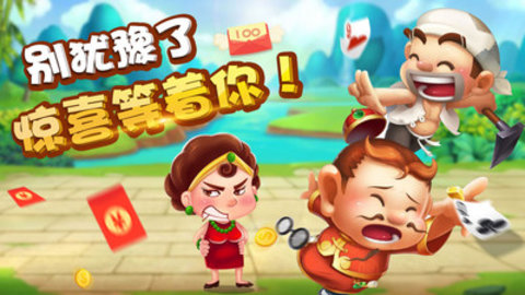 超级炸弹斗地主最新安卓版下载截图1 超级炸弹斗地主最新安卓版下载截图1