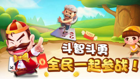 超级炸弹斗地主最新安卓版下载截图2 超级炸弹斗地主最新安卓版下载截图2