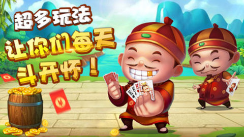 超级炸弹斗地主最新安卓版下载截图3 超级炸弹斗地主最新安卓版下载截图3