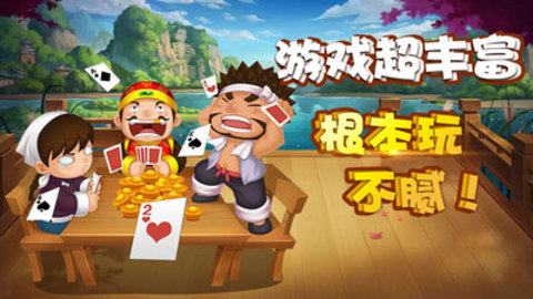 超级炸弹斗地主最新安卓版下载截图4 超级炸弹斗地主最新安卓版下载截图4