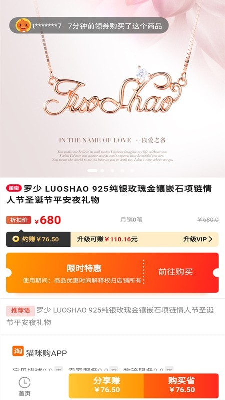 猫咪购截图2