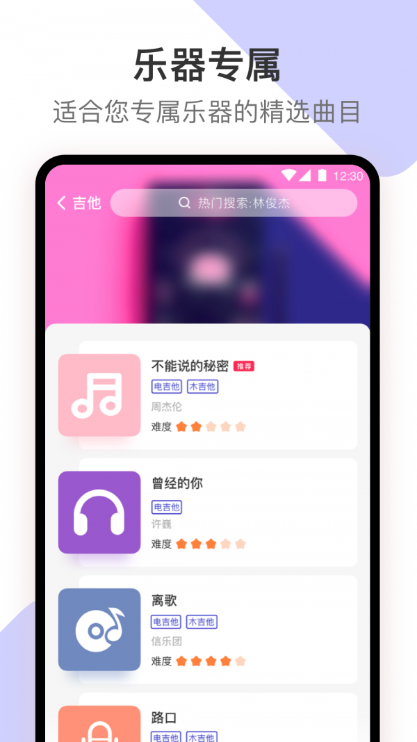 板凳音乐截图2