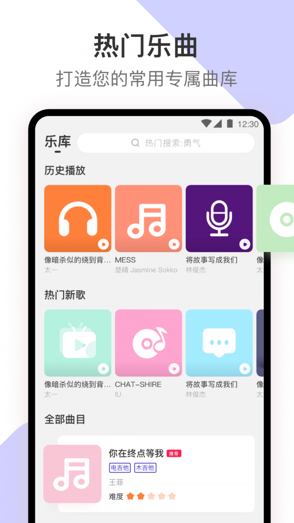板凳音乐截图5