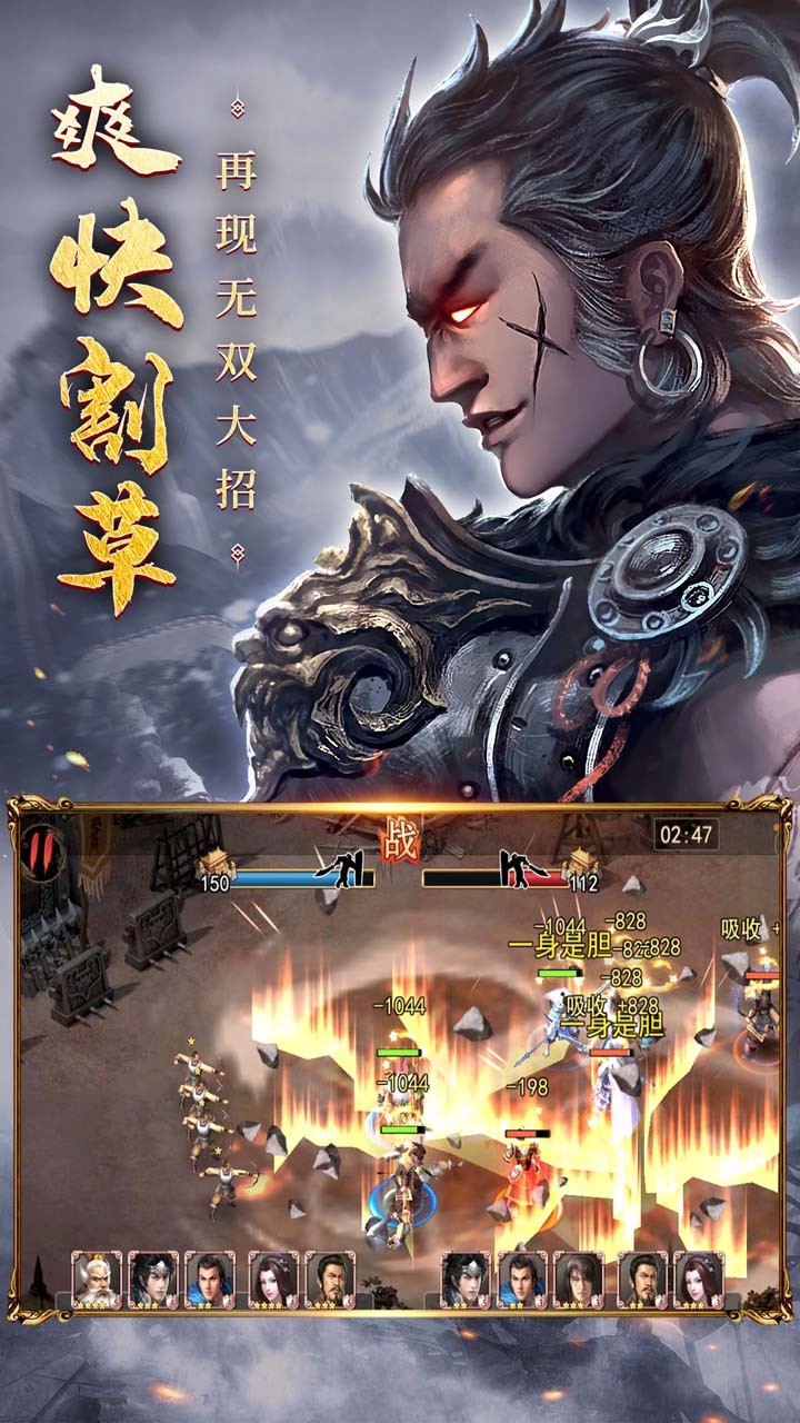 三国封魔传（无双真三国） 1.0.0截图4
