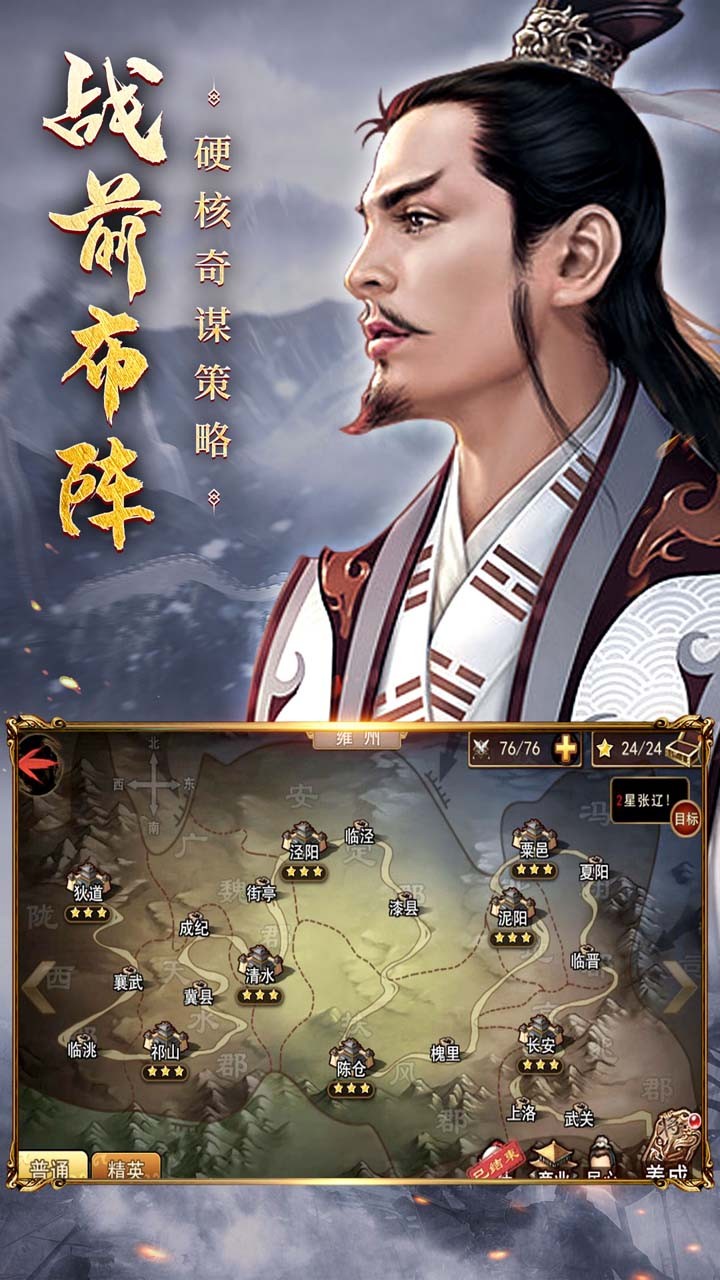 三国封魔传（无双真三国） 1.0.0截图5