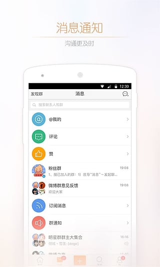 李二1022微博app下载 v6.10.2 安卓版截图4