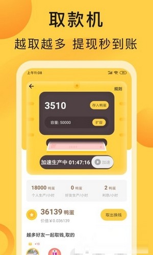 星帮悬赏任务 1.0.0截图2