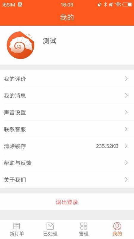 众聚骑士截图4 众聚骑士截图4