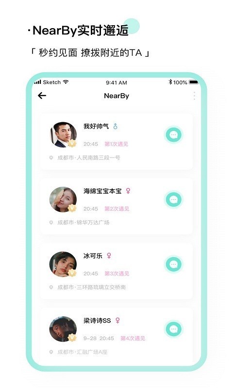 脸咔 2.3.5截图5